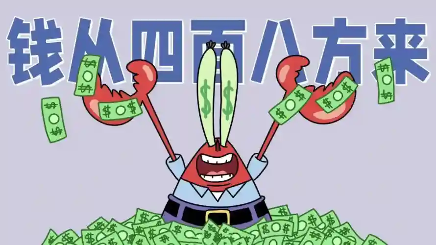 4k财迷壁纸 - 蟹老板 - 电脑壁纸 - wallpaper「哲风壁纸」