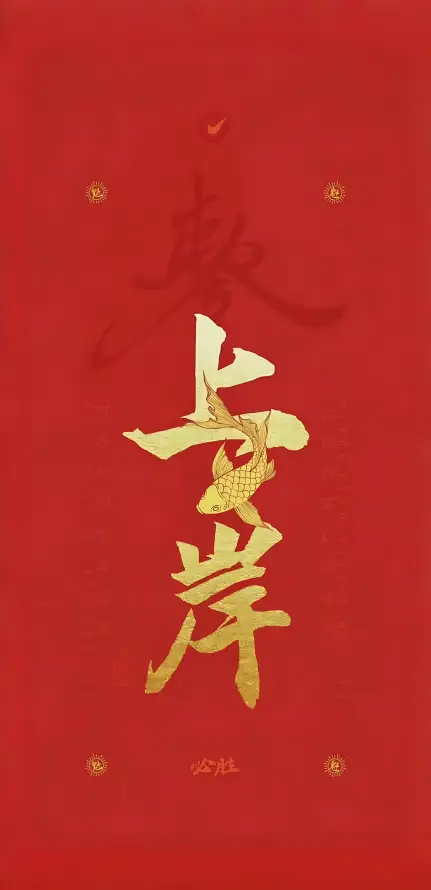 最喜欢的图像