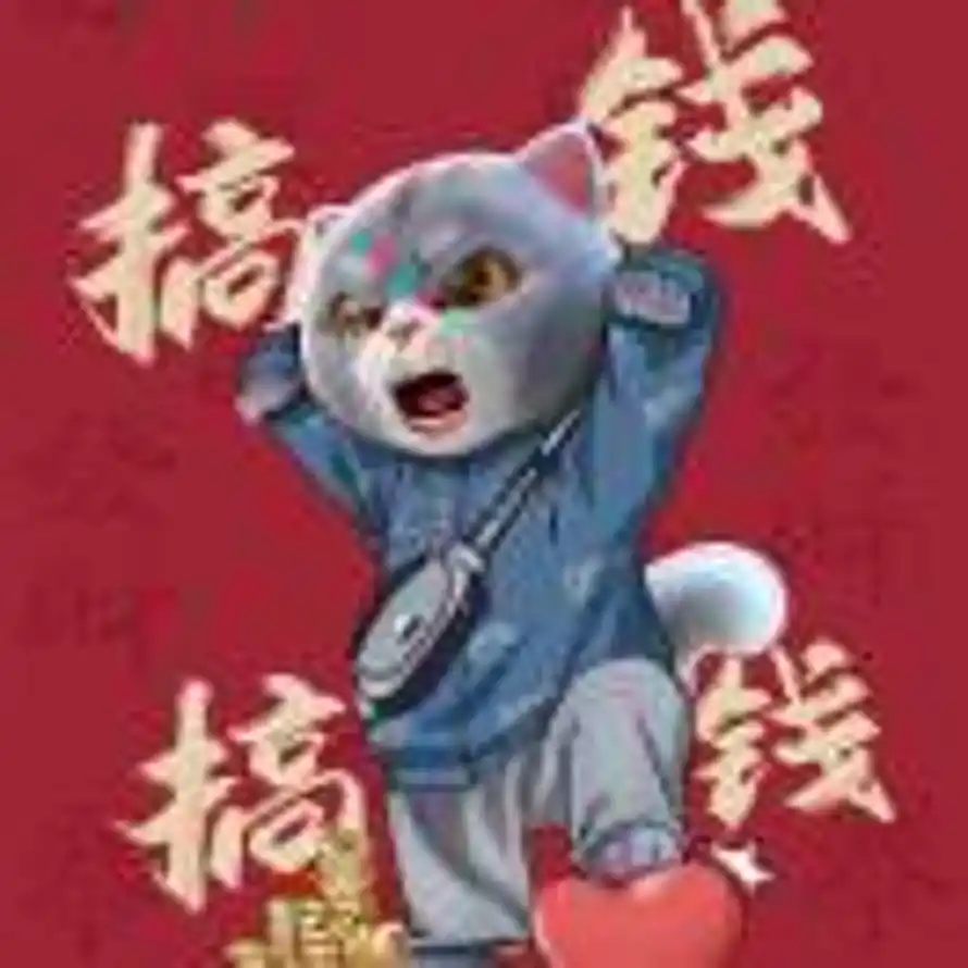 钱途无量的头像