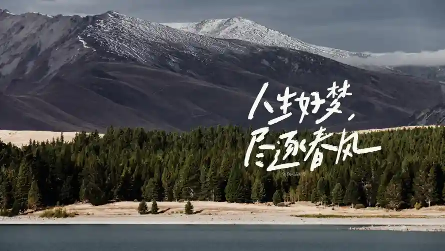 4k手写壁纸-风景和-壁纸分享「哲风壁纸」