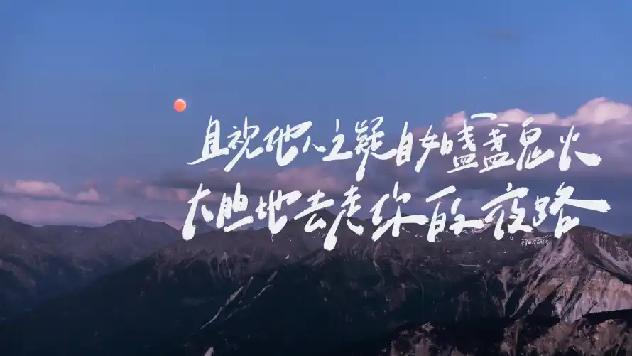 6k手写壁纸-风景壁纸和-免费下载「哲风壁纸」