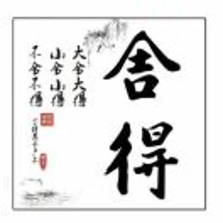 舍🍀得的头像
