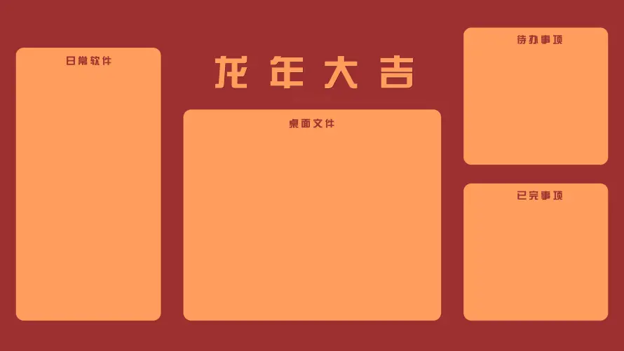 8k上班族壁纸-龙年大吉 - -壁纸推荐「哲风壁纸」