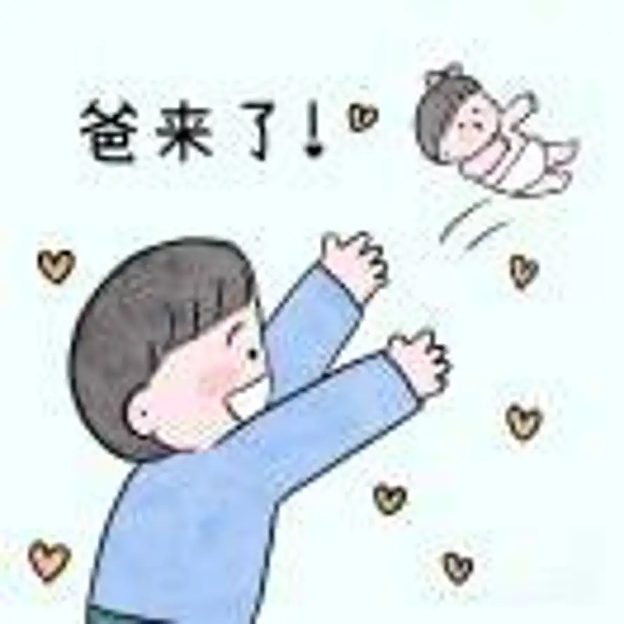沐沐爹🌈的头像