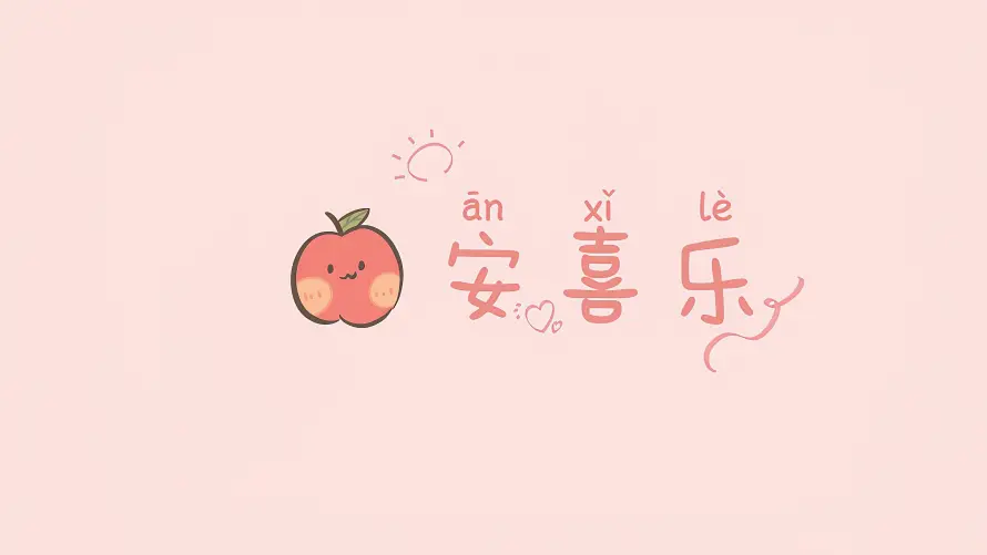 最喜欢的图像