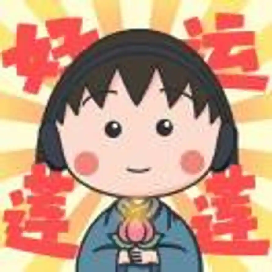 诸事皆宜的头像