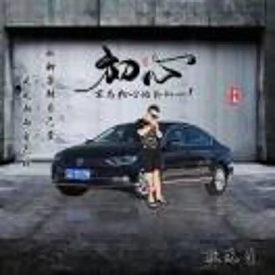 这夜太漫长.的头像