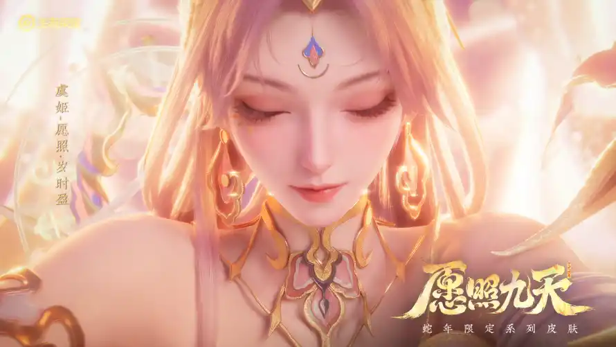 2k虞姬壁纸-人物形象和应麟九天-游戏角色「哲风壁纸」