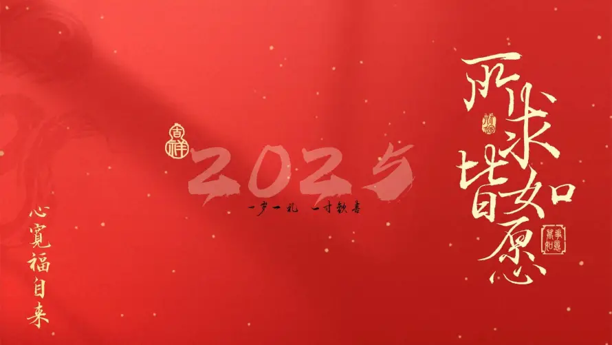 4k文字壁纸 - 新年 - 简约 - 龙年「哲风壁纸」