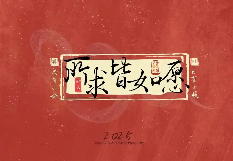 3k文字壁纸-2025和简约-简约文字免费下载「哲风壁纸」