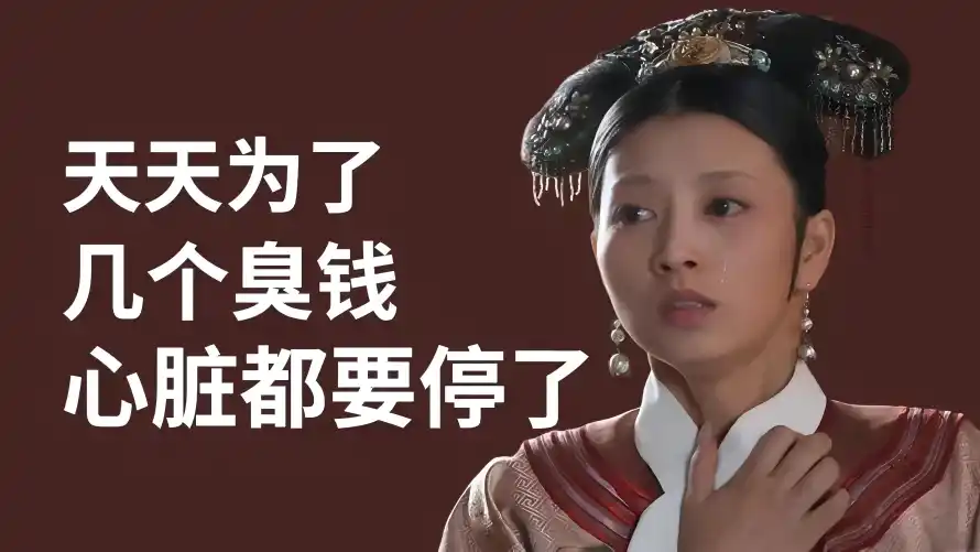 4k古装壁纸 - 文字 - 甄嬛 - 打工人「哲风壁纸」 4k古装壁纸 - 文字 - 甄嬛 - 打工人「哲风壁纸」