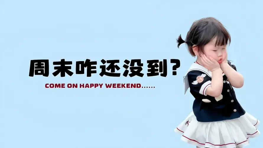 5k周末壁纸-小女孩和打工人-壁纸推荐「哲风壁纸」