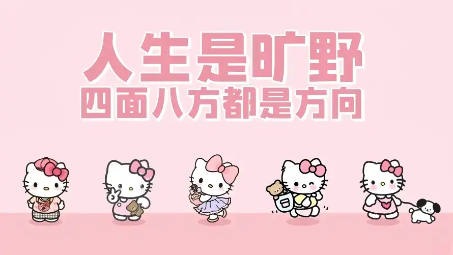 5k动漫壁纸-凯蒂猫壁纸和卡通形象-卡通背景「哲风壁纸」