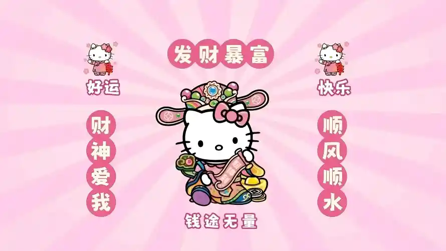 10k动漫壁纸-凯蒂猫和好运-发财暴富热门的壁纸「哲风壁纸」