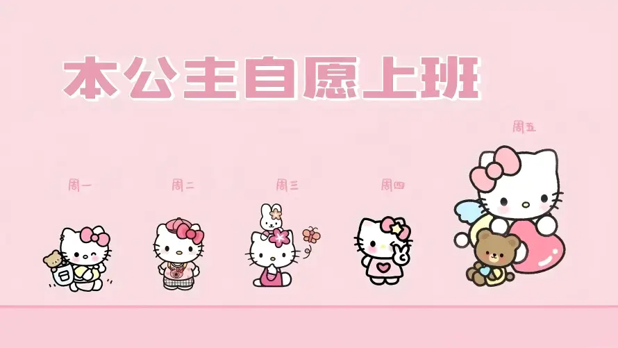 4k动漫壁纸 - 凯蒂猫 - 上班主题 - 卡通形象「哲风壁纸」 4k动漫壁纸 - 凯蒂猫 - 上班主题 - 卡通形象「哲风壁纸」