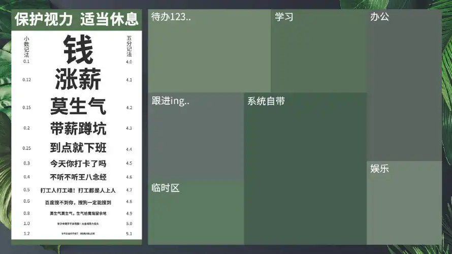 4k分区壁纸 - 文字 - 钱新 - 保护视力「哲风壁纸」