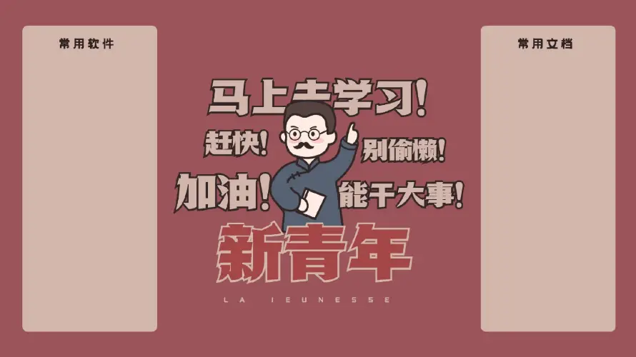 2k分区壁纸-新青年与加油-励志文字壁纸推荐「哲风壁纸」