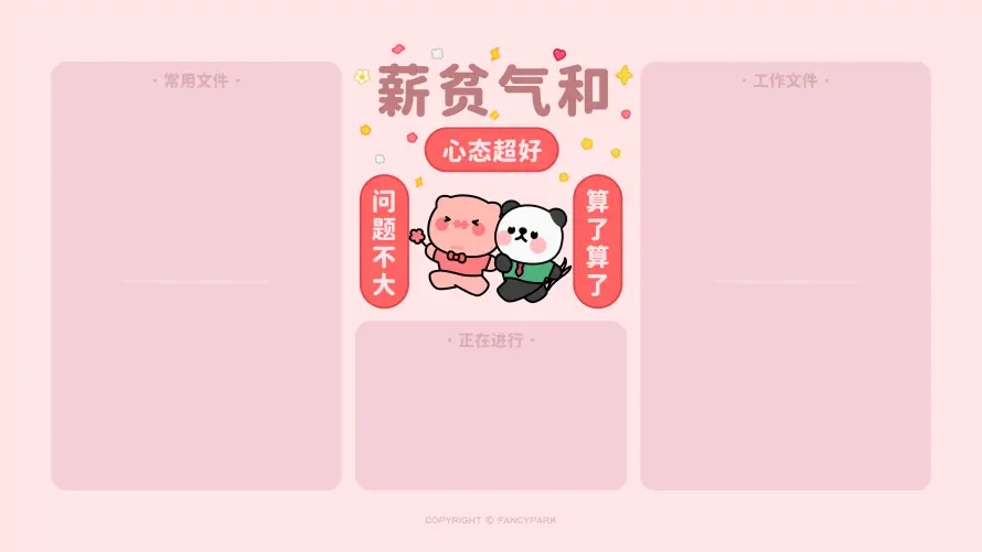 4k分区壁纸 - 卡通 - 萌趣 - 心愿解封「哲风壁纸」