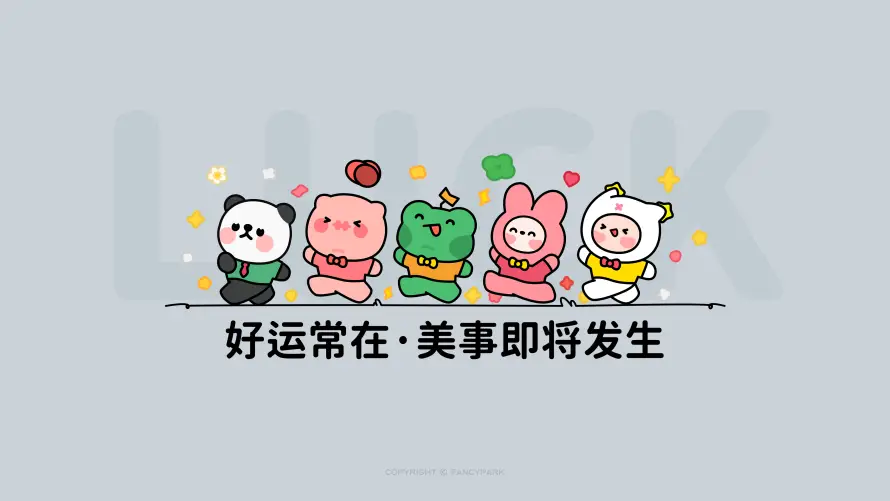 4k卡通壁纸-祝福语壁纸和可爱-卡通形象免费下载「哲风壁纸」
