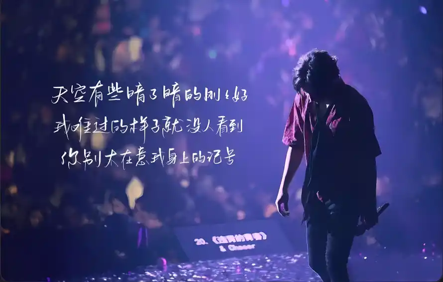 4k深情壁纸-演唱会 - 舞台-天外来物热门的壁纸「哲风壁纸」