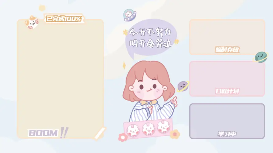 2k少女风壁纸-打工人 - 分区设计-办公分区「哲风壁纸」