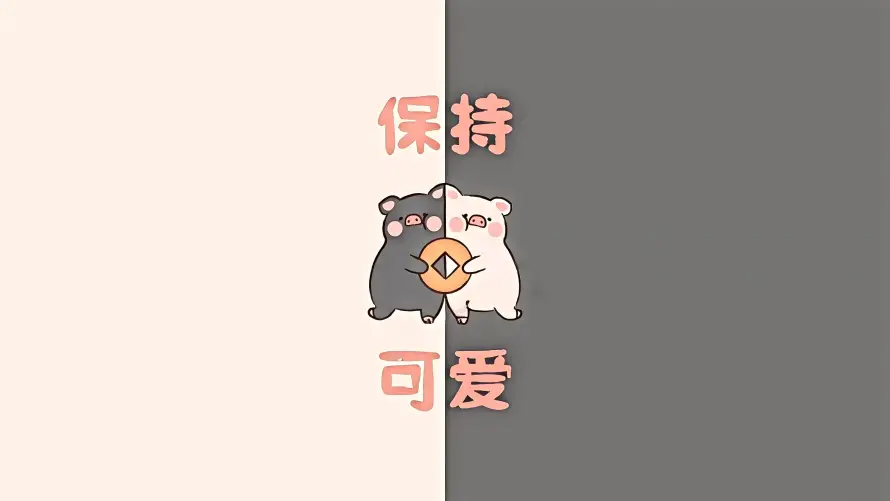 4k卡通壁纸-噜噜猪和可爱-保持可爱热门的壁纸「哲风壁纸」