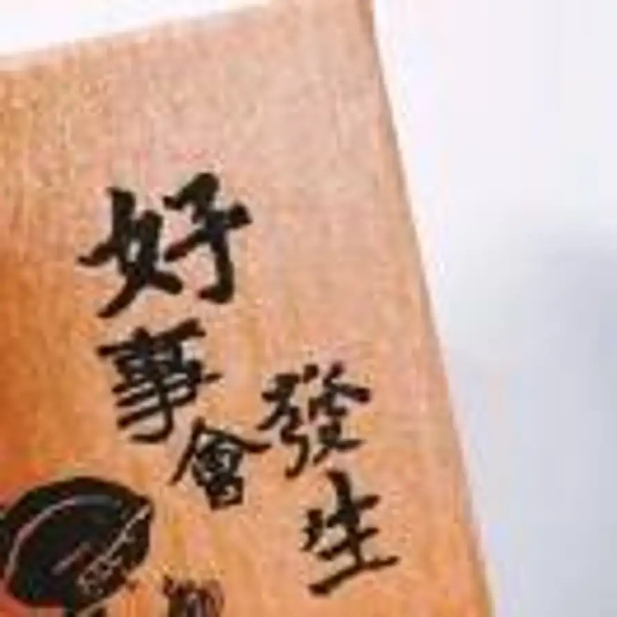 喜柿连连ヾ的头像