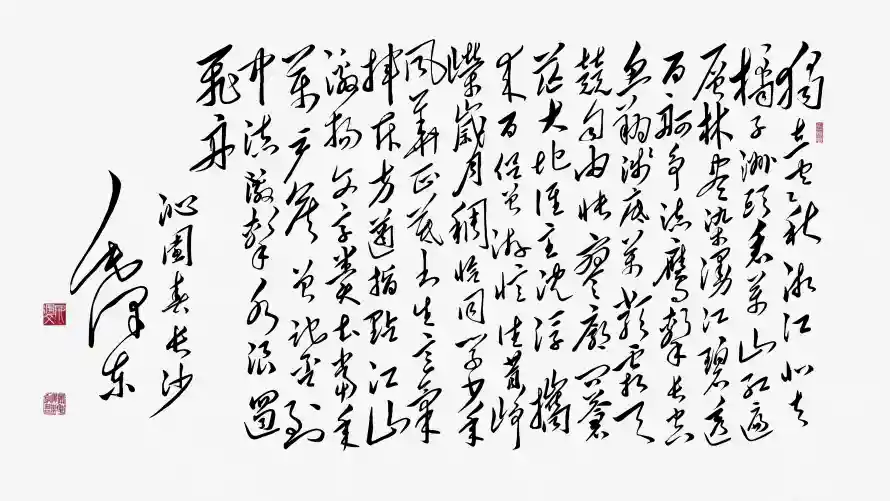6k毛主席壁纸-毛泽东 - 传统书法-励志文字「哲风壁纸」