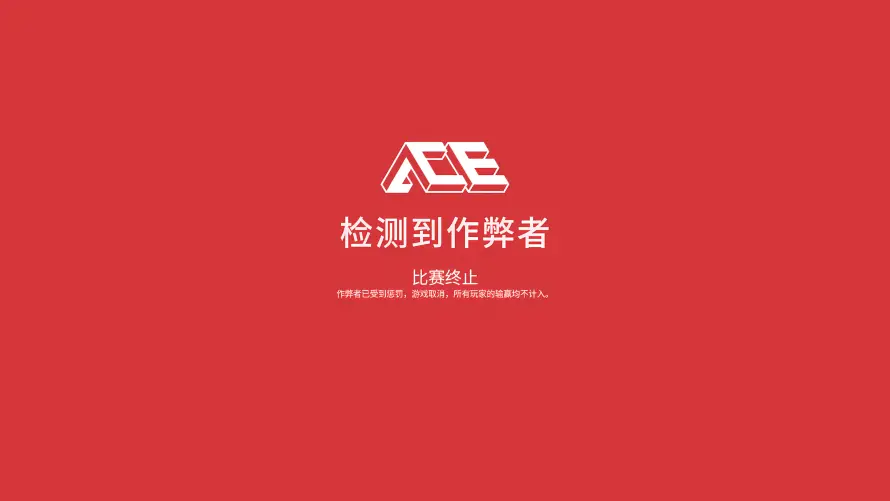 4k作弊壁纸 - 红 - 反作弊 - 无畏契约「哲风壁纸」