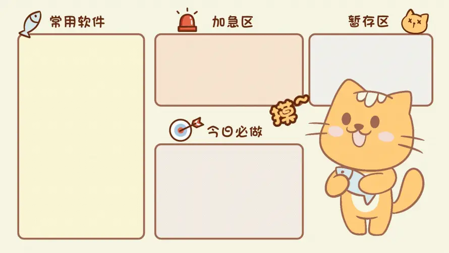 4k文件整理壁纸 - 今日必做标签 - 常用软件分区 - 桌面分区规划「哲风壁纸」 4k文件整理壁纸 - 今日必做标签 - 常用软件分区 - 桌面分区规划「哲风壁纸」