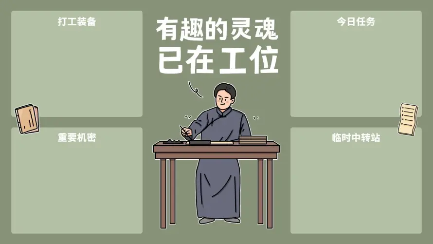 2k专注搞钱壁纸-工位布置和文件整理-打工人日常「哲风壁纸」