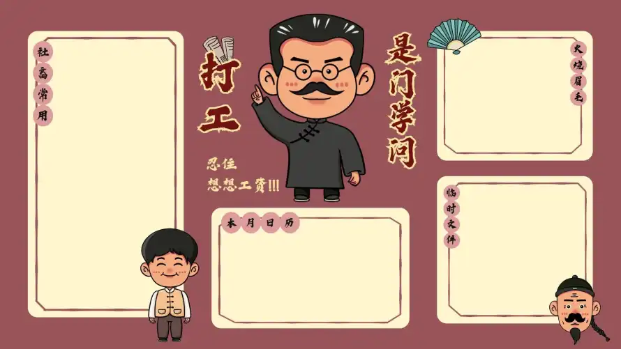2k文件整理壁纸-职场励志和打工人加油-打工人壁纸「哲风壁纸」