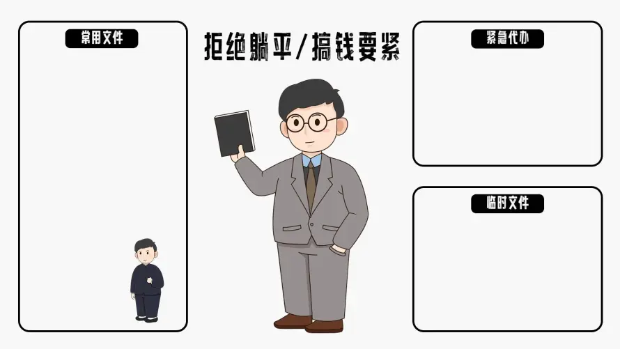 2k励志插画壁纸-奋斗背景和拒绝躺平-搞钱要紧「哲风壁纸」