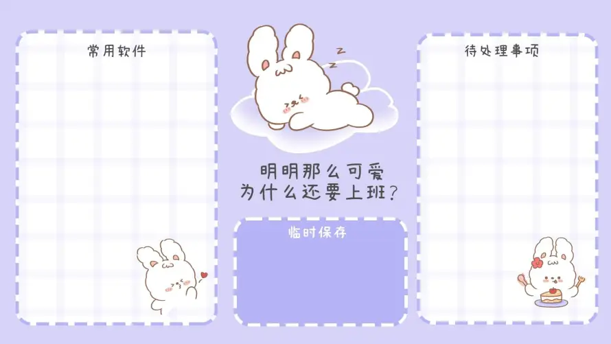 2k兔子桌面壁纸-办公背景 - 卡通桌面-可爱兔子「哲风壁纸」