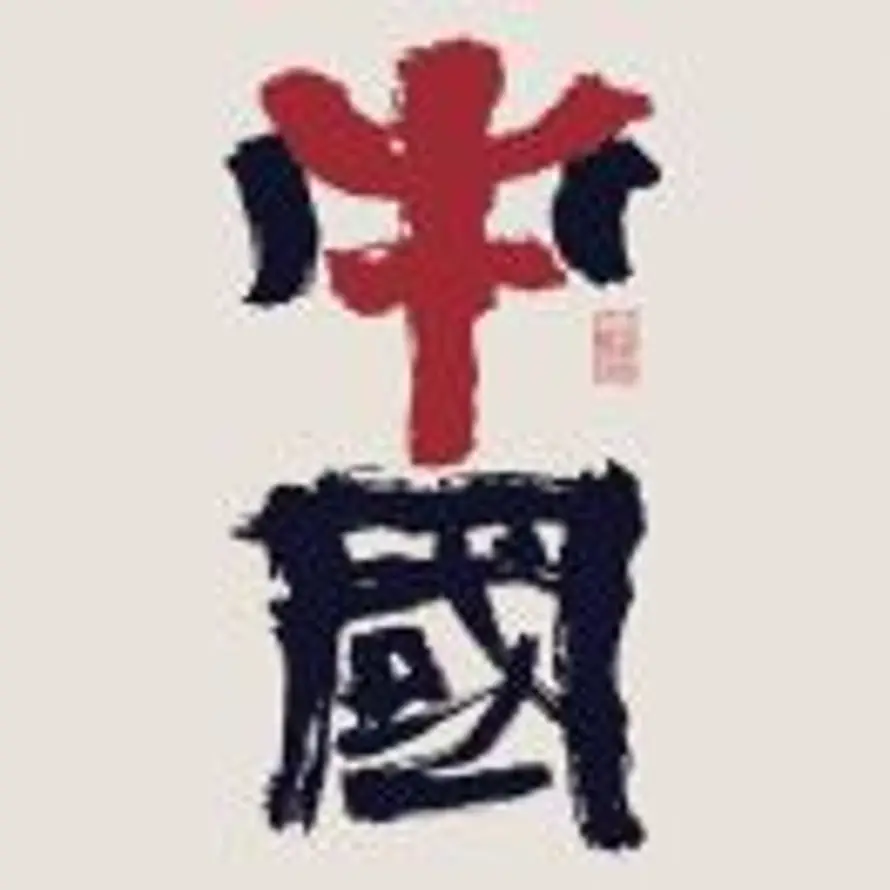 Fu的头像