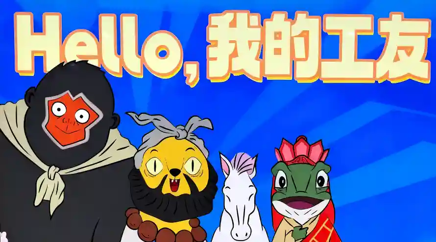 3kQ版壁纸-西游记与师徒四人-我的工友「哲风壁纸」
