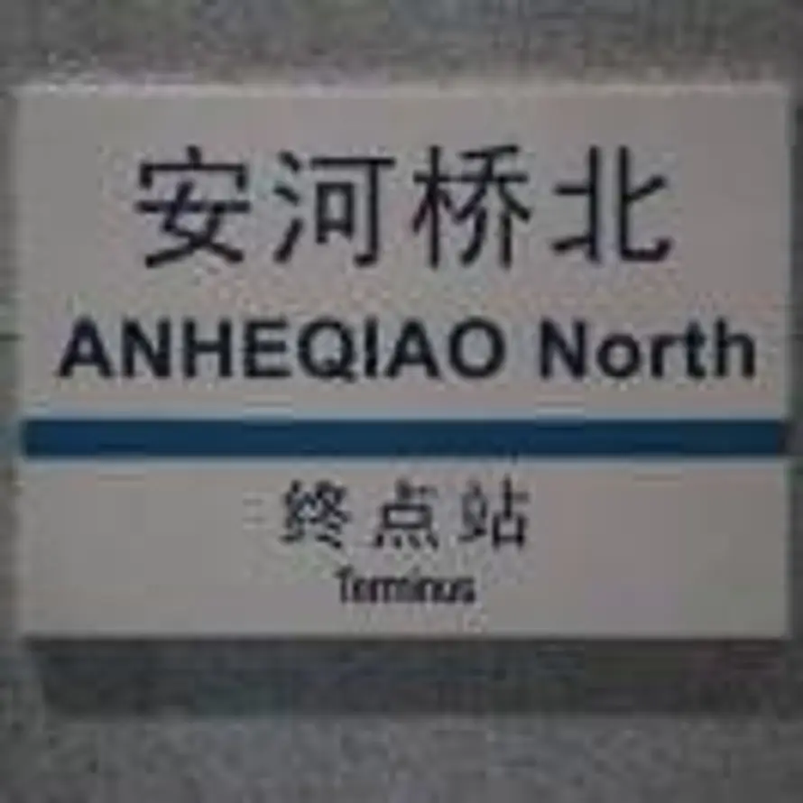 悟空的头像