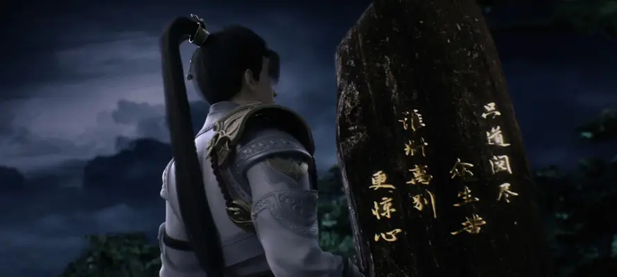 2k古风壁纸-荒天帝 - 夜景-完美世界壁纸推荐「哲风壁纸」
