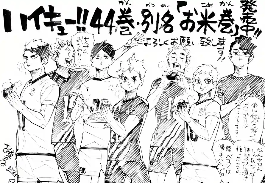 2k二次元壁纸-运动番和少年群像-影山飞雄「哲风壁纸」