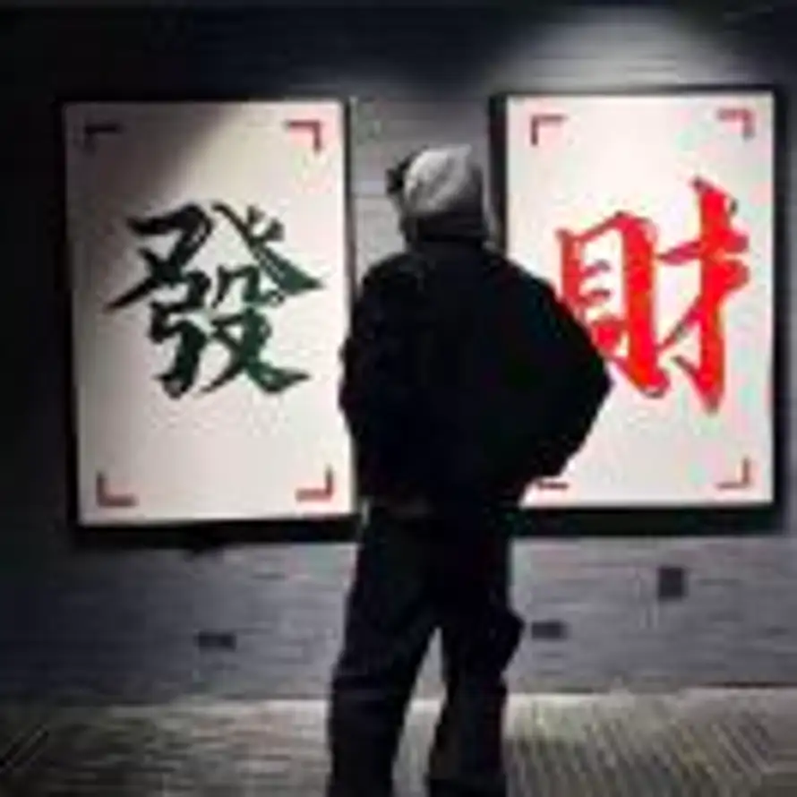 舍得的头像