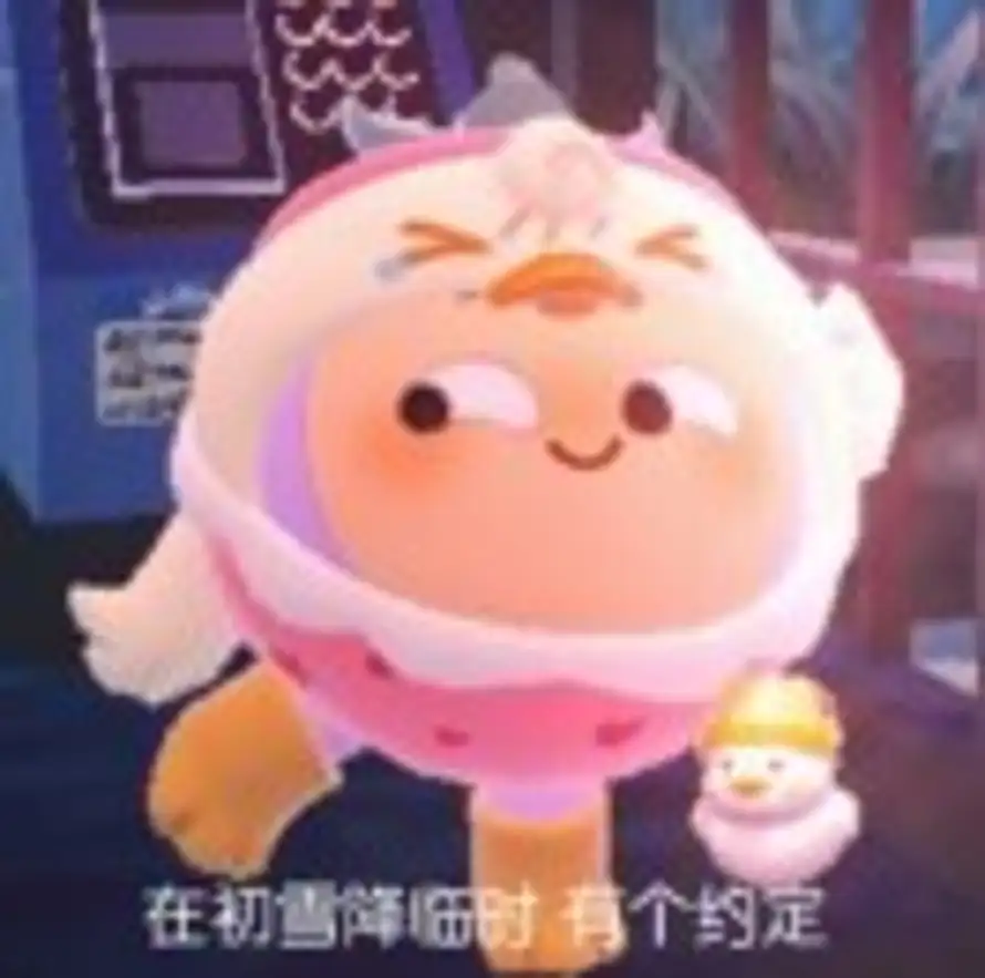 蠢蠢的头像