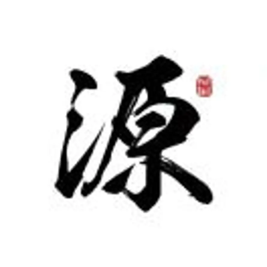 源的头像