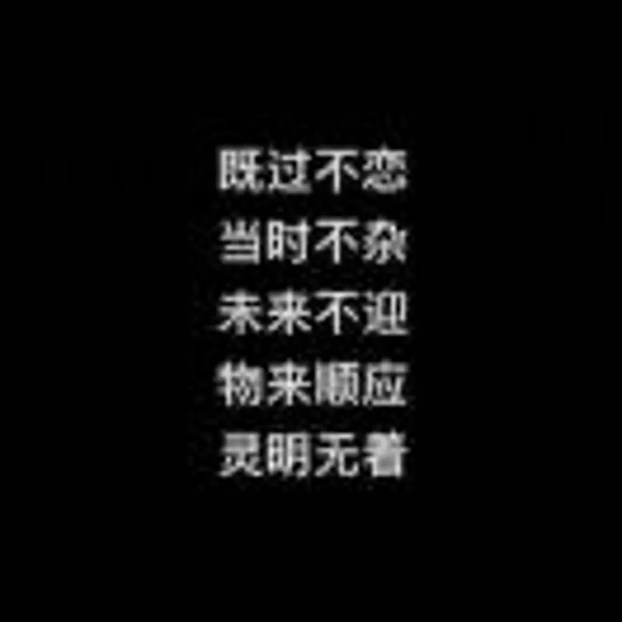 疯的头像