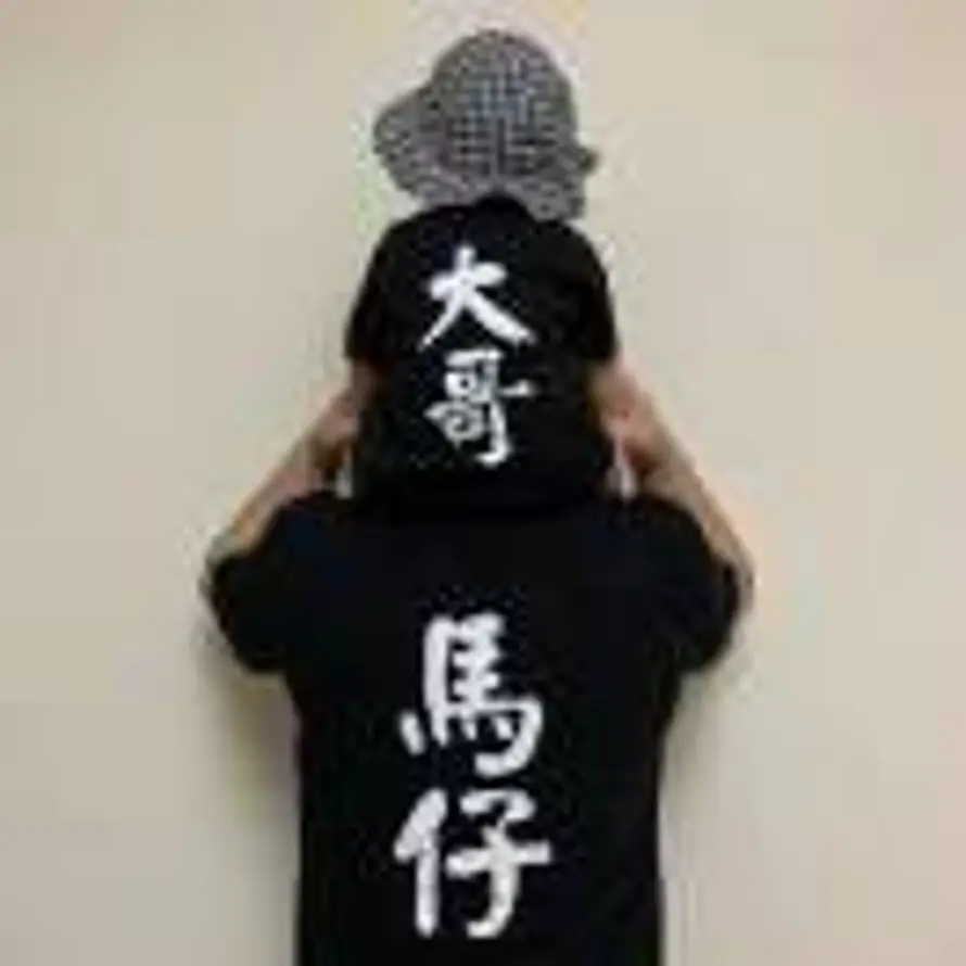 阿辉哥的头像