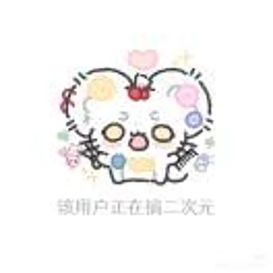 阿徹的头像