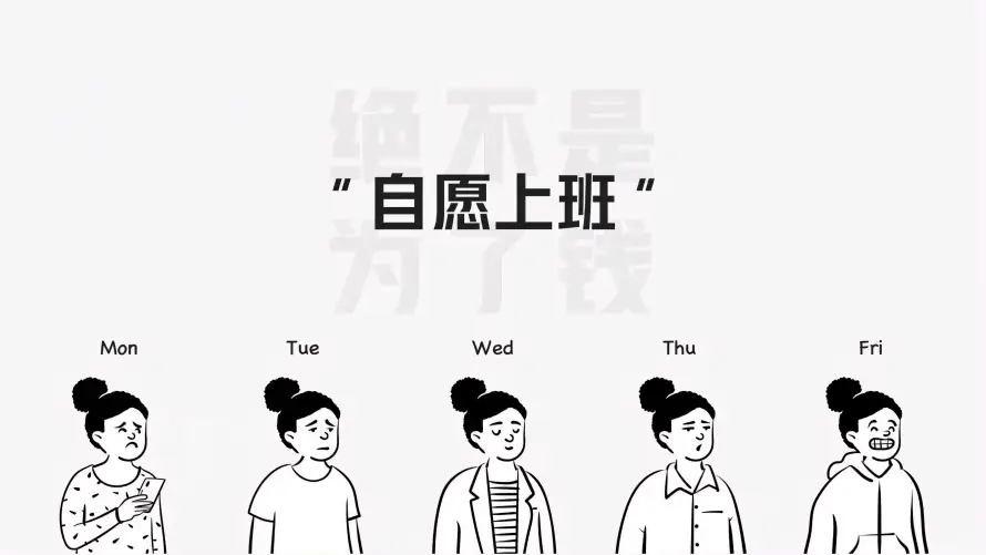 3k卡通壁纸-上班族与幽默-人物形象免费下载「哲风壁纸」