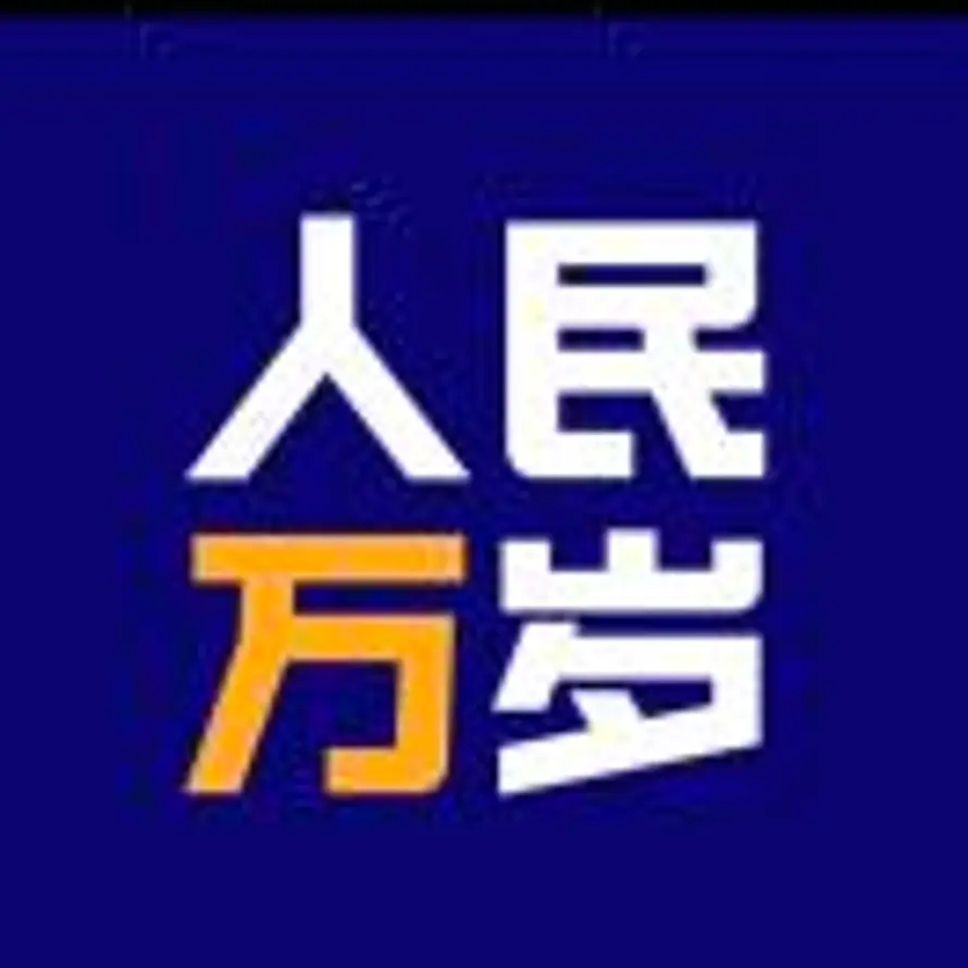 ￴的头像