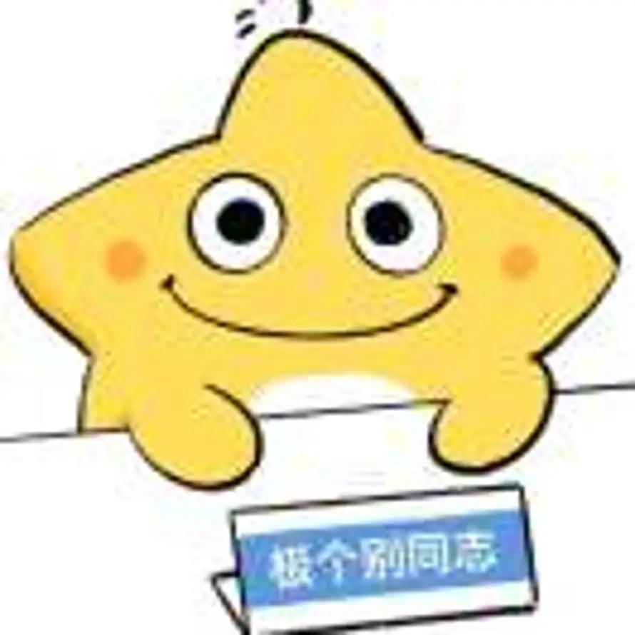 好运来的头像