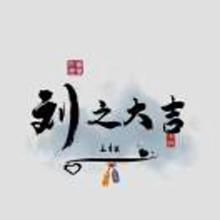 ㅤㅤㅤㅤ的头像