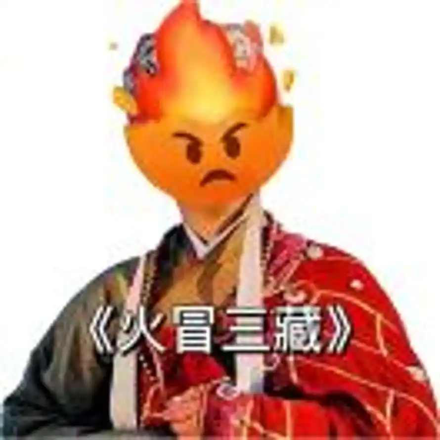 西西西西西的头像